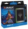 Magic the Gathering Doctor Who Commander Attack from the Japanese MTG Trading Wizards of the D23631400 Deck Past, Edition, Card, Coast,