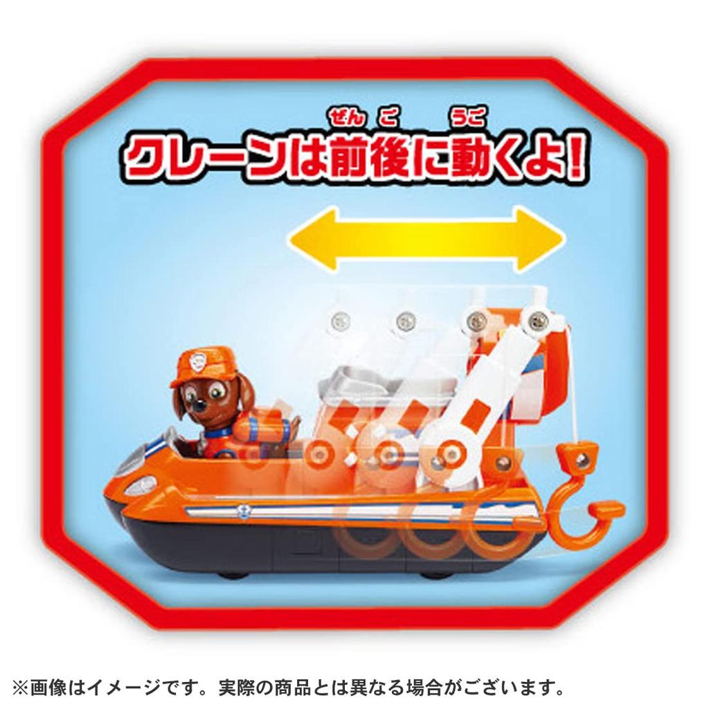 TAKARA TOMY Paw Patrol Ultimate Базовый автомобиль Zuma Ultimate Hover