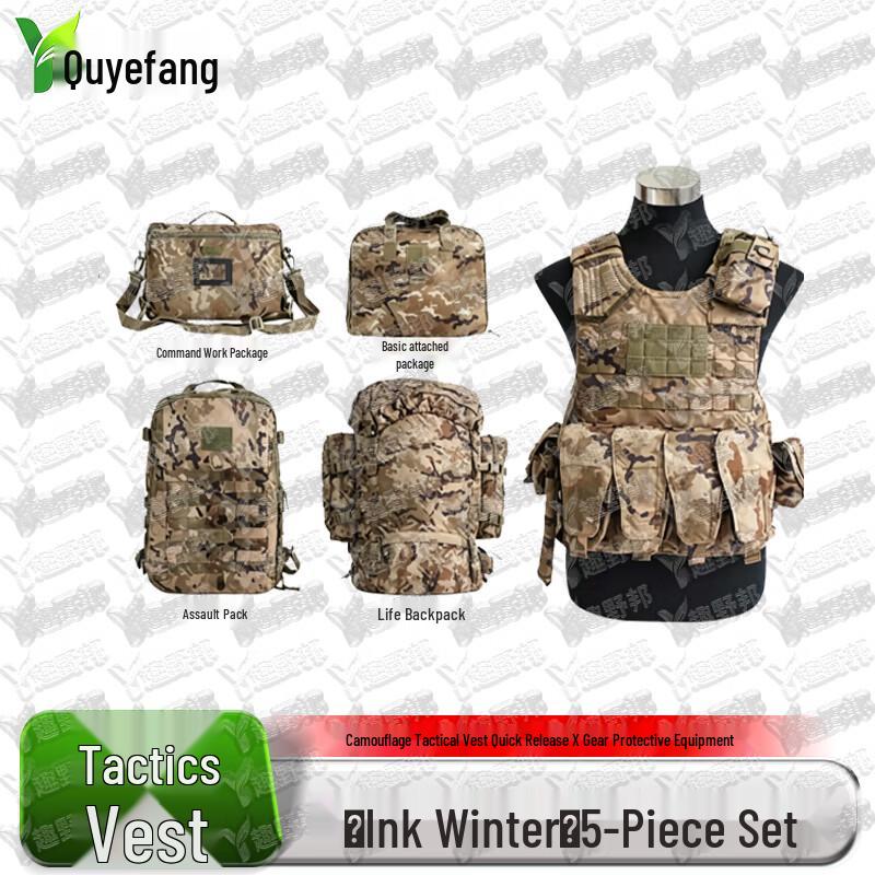 Quyebang Tactical Modular Vest and Load-Bearing System