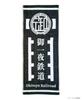 Goichiya Railway Imabari Face Towel [Goods]