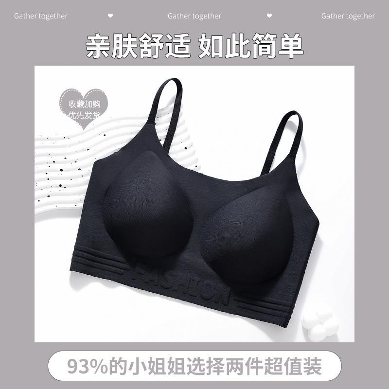 Traceless liquid foundation underwear women's summer thin versatile and opaque thin shoulder straps, large breasts, small secondary breasts