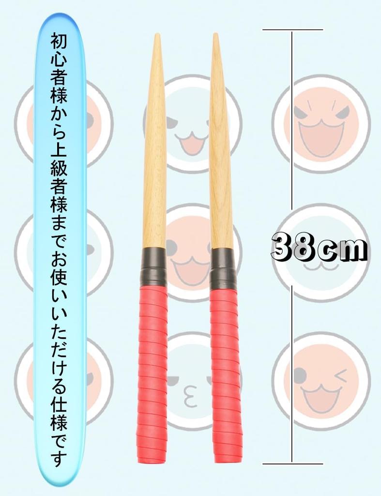 XIANJINGZC Taiko Drumsticks for Taiko Made of Lightweight Beginners, Beginners, Tatacon, Lightweight, 38cm, Master, Wood, (Red)