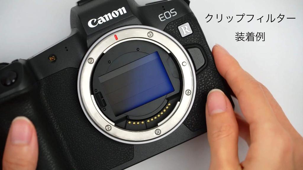 Клип-фильтр для серии Canon eosR производства STC (ND64)