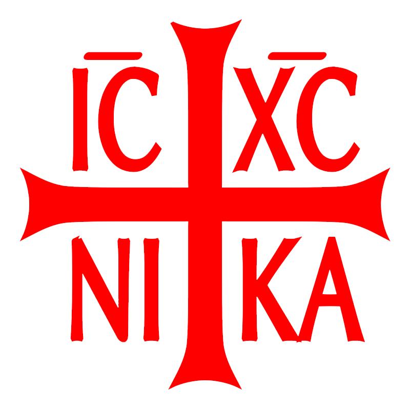 30300# Orthodox Christianity IC XC NI KA Sticker On The Car Vinyl Decal Waterproof Decoration Car Stickers