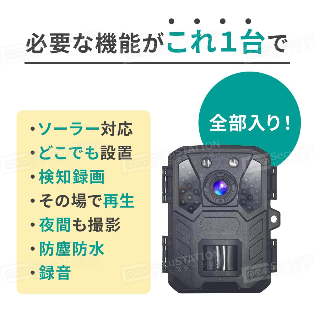 SecuSTATION Mini Trail Camera for Outdoor Bear and Pest Solar 1080p Infrared Night Motion Battery 32GB microSD Card Domestic Recommended by Security