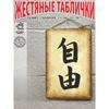 Плакат с кандзи «Процветание», Готовый подарок Настенное искусство 20x30см