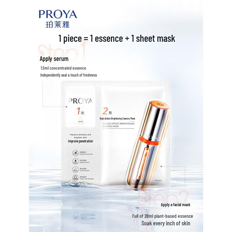 PROYA Dual-Action Hydrating & Brightening Mask