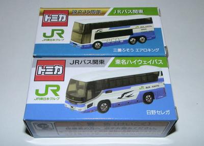 Автобус JR Bus Kanto по шоссе Томей 2025 г. 35-летие Набор Mitsubishi Fuso Aero King +