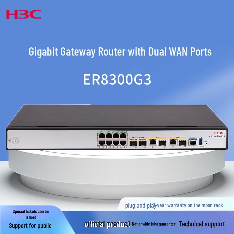 H3C ER8300G3 Enterprise Gigabit VPN Gateway Router (CN version)