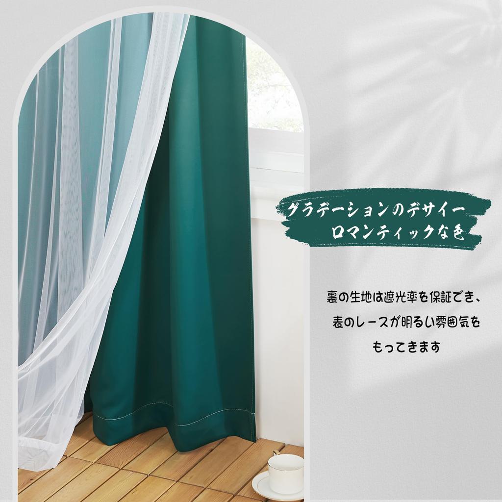 NICETOWN Кружево Блэкаут Идеально для Спален и 100 см Шириной x 200 см Комплект Темно-зеленых Штор, Разделитель, Двухслойные Шторы, Стильные, Романтичные,