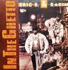 12-дюймовая пластинка ERIC B. & RAKIM - В гетто MCA1253901 MCA Records 1990 США Рэп и хип-хоп/R&B Б/у