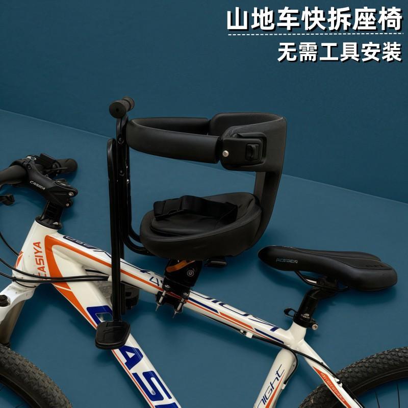 Bike Front Child Seat Quick Release Foldable Mountain Bikes Toddler Baby