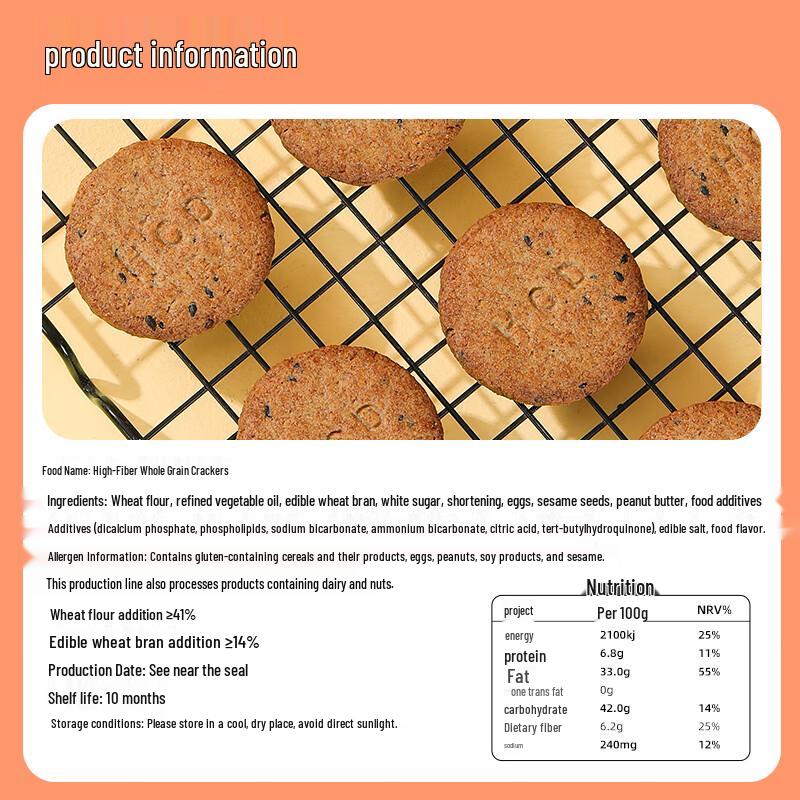 Haochedian High Fiber Assorted Biscuits Gift Box 800g