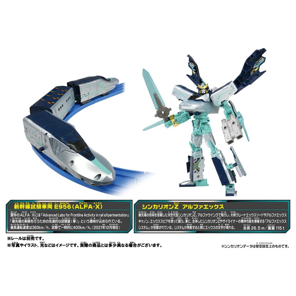 Takara Tomy Plarail Shinkansen Transforming Robot Shinkalion Z Shinkalion Z Train Toy 3 and Alpha-X (Ages up)