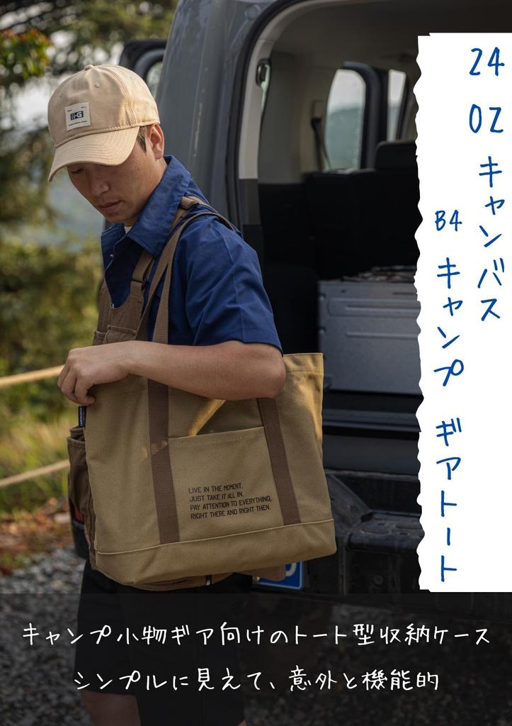 camping moon Canvas Tote Military Tote Camping Gear Storage Case Camping Tote 24oz Extra Thick Canvas B4 Size B-189