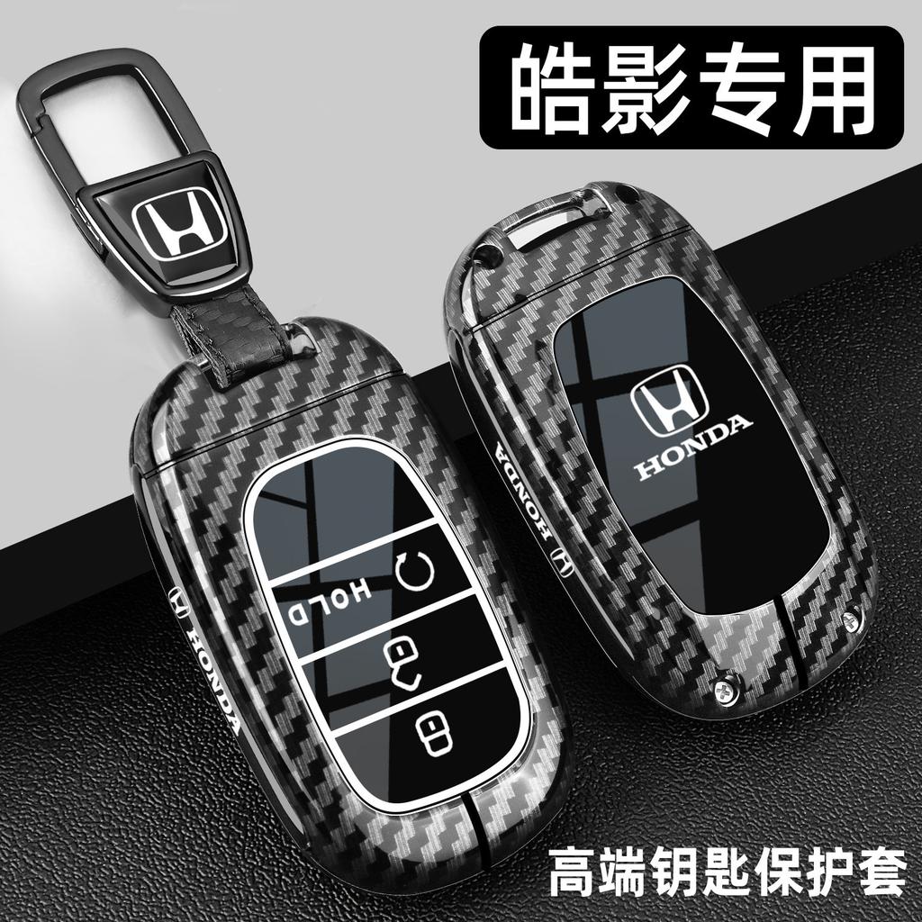 XIPU6 2025 Honda Haoying Keycase 21-25 New Guangzhou Haoying Luxury Edition Car Premium Metal Shell Buckle