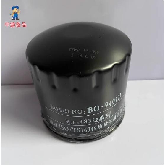 Масляный фильтр BYD483Q для BYD S6, M6, G6, F6 1.8L 2.0L и Fukang 8V, Elysee