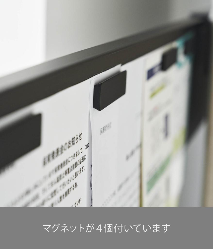 Магнитная боковая сдвижная панель для холодильника Yamazaki Jitsugyo, черная x D62 111 x Tower с магнитной планкой, органайзер для хранения документов и печати