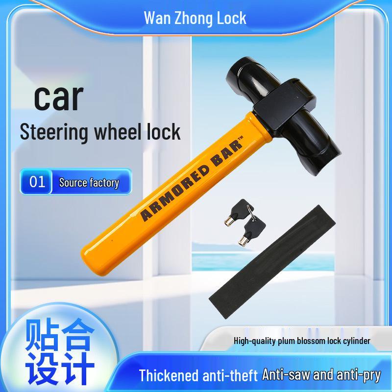 Противоугонный Т-образный замок на руль для автомобилей - Т-образный замок для самообороны