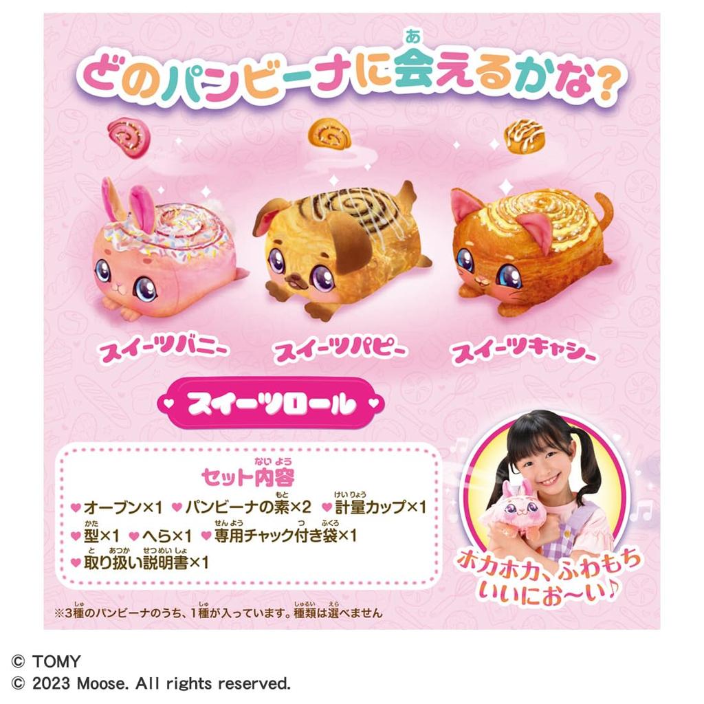 TAKARA TOMY Воздушный рулет «Памбина» Ух ты!