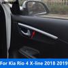 Для Kia Rio 4 X-line 2018 Матовая накладка на дверную молдинг Декоративная наклейка Аксессуары для интерьера Стайлинг автомобиля