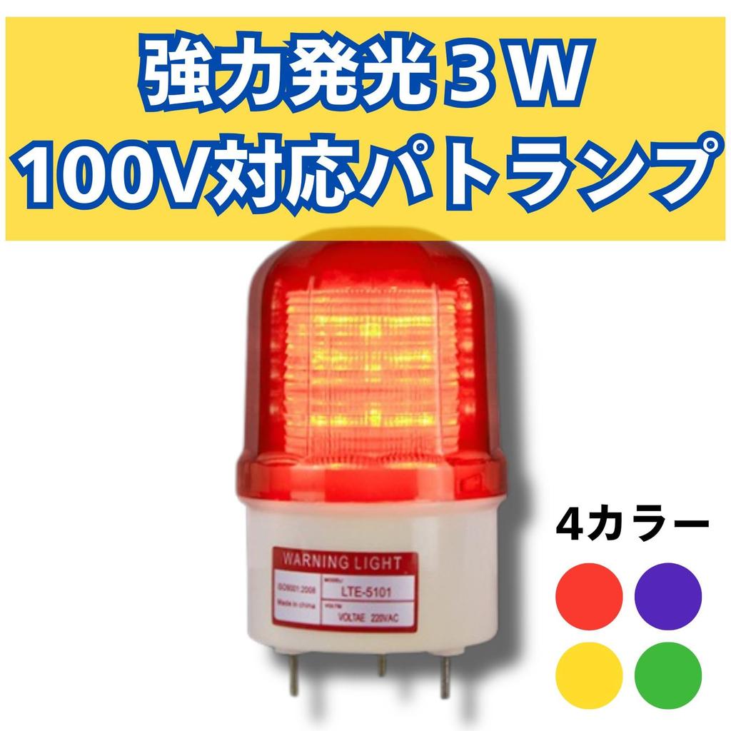 Красный светодиодный вращающийся 100 В мощный монтажный кронштейн стробоскоп заводской свет, совместимый, 3 Вт, бесшумный, светодиодный, в комплекте, свет,