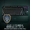 Оснащена быстродействующим триггером Razer Razor Huntsman V3 Pro, аналоговой игровой клавиатурой JP Tenkeyless с регулируемым нажатием оптического переключателя