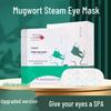 Паровая маска для глаз с полынью: Снимает усталость, темные круги и сухость, активируется теплом и блокирует свет для лучшего сна.