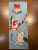 Hand Towel by Utagawa Goldfish Part Banquet Ukiyo-e Kuniyoshi, Collection, 4,