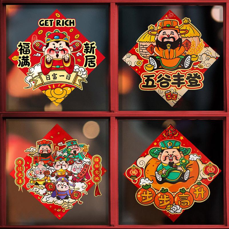 Chinese New Year Decorations Fu Character Sticker Window Wall Door Ornament Traditional Spring Festival Housewarming Decor