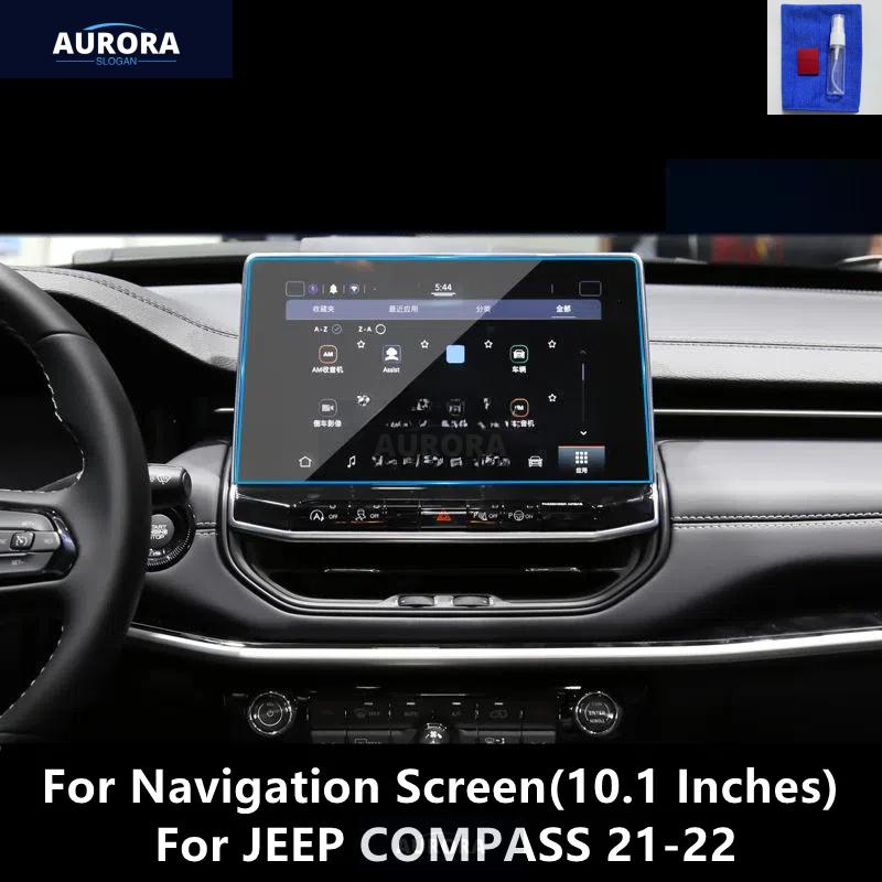 For JEEP COMPASS 17-22 Dashboard,Navigation Screen Transparent TPU Protective Film Anti-scratch Repair Accessories Refit