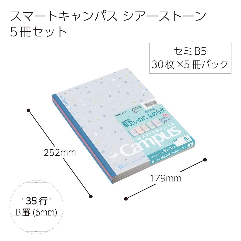 KOKUYO Примечание Smart Campus Limited B5 Dot B Ruled 5 Color Pack Sheer Stone No-GS3CWBT-L1X5