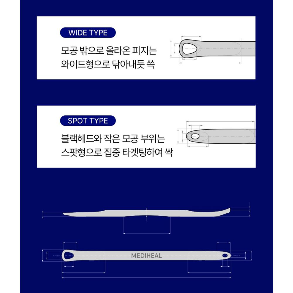 Mediheal Патч для очищения носа от черных точек (4шт) – Набор для ухода за порами из 3 шагов, корейский