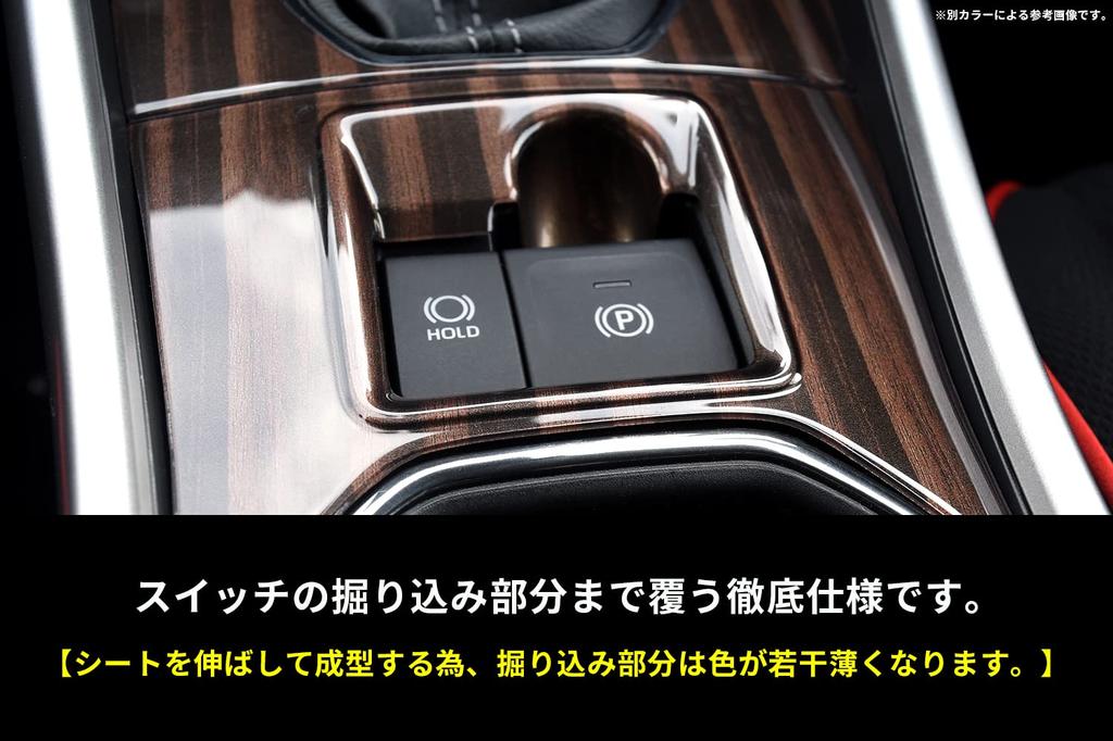 SecondStage Toyota RAIZE 200 Series Shift Piano для автомобилей с электрическим паркингом Панель, Черный, T592BLK,