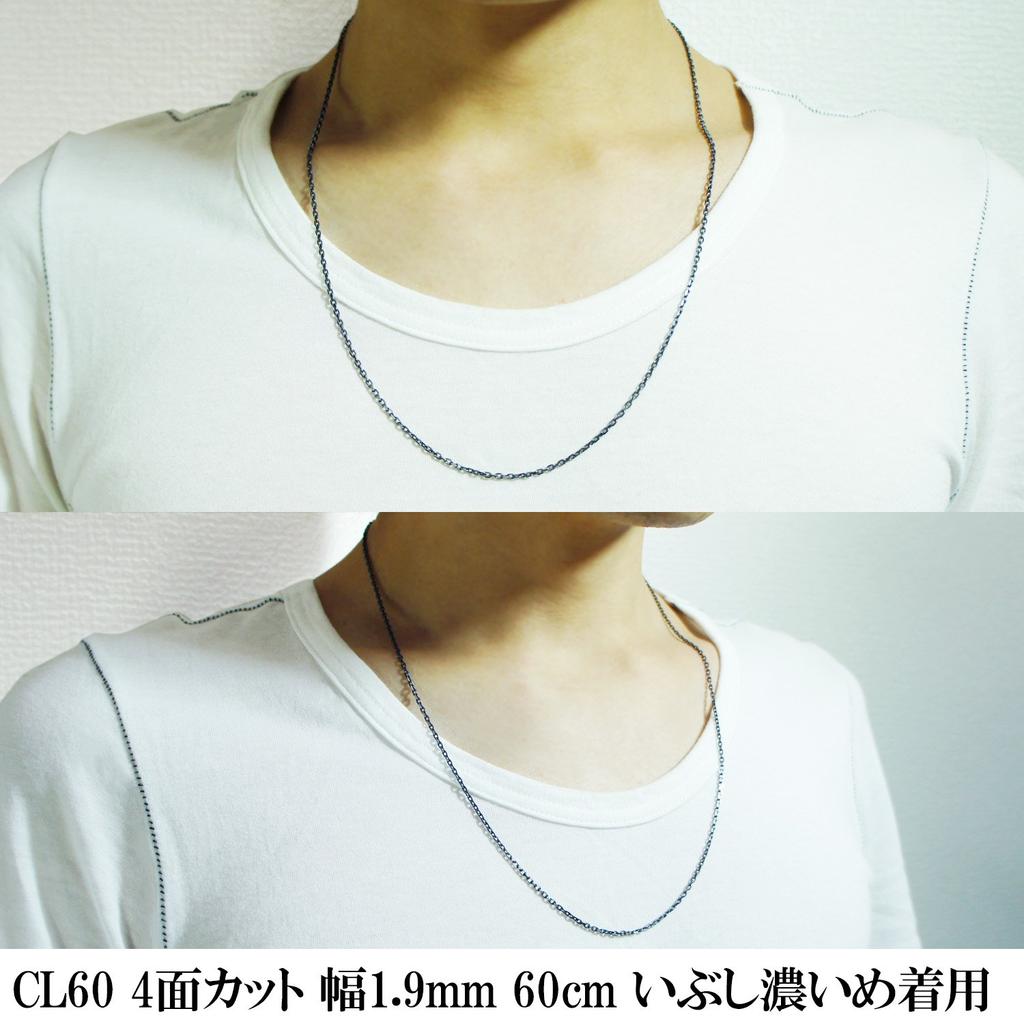 Ibushi Azuki Цепочка Длина Ширина Темное серебро 925 Цепочка Цепочка Цепочка только [Shinjuku Ginnokura] 4-сторонняя 40-60 см (50см) приблизительно. 1,9 мм