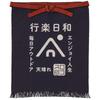 Outdoor Activities Sail Apron (Navy) 81090800 Camping Outdoors Can Also Carry Firewood