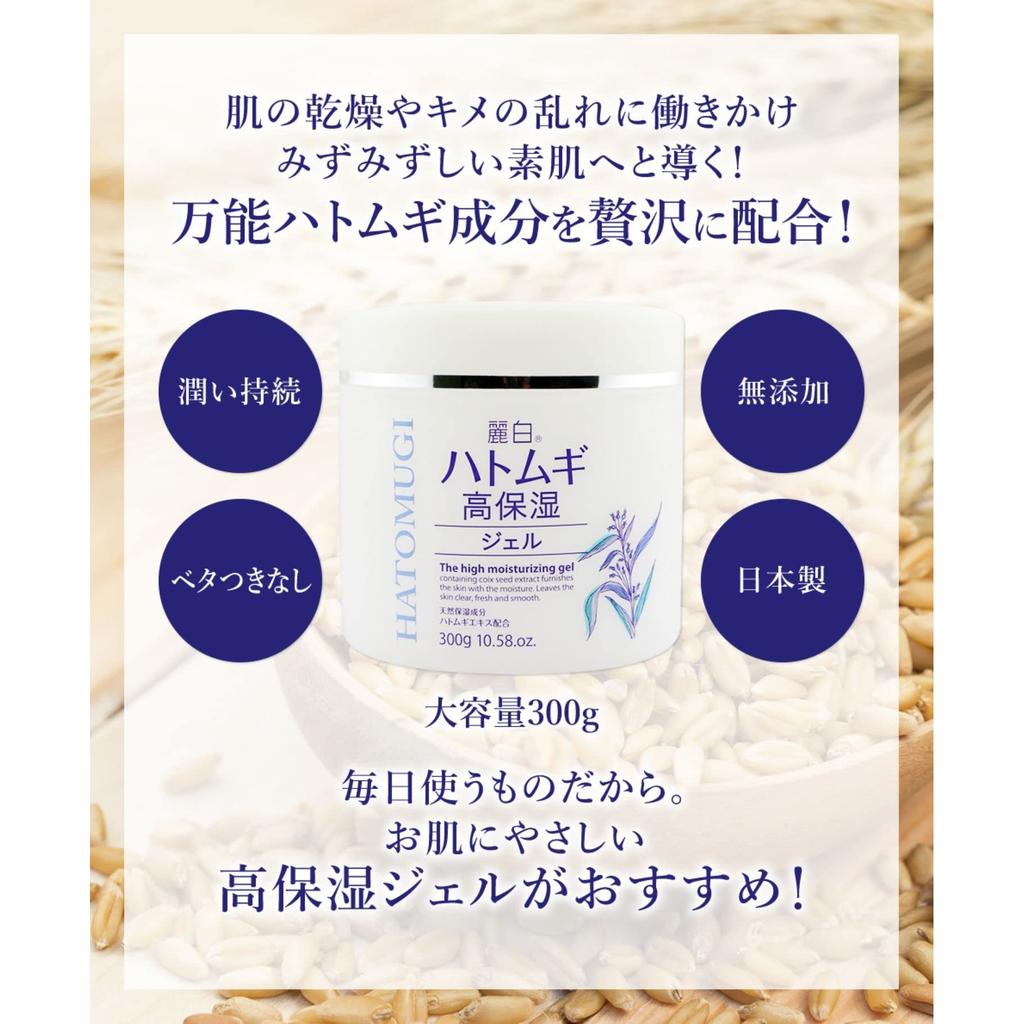 Reibai Hatomugi High Moisture Gel 300 г - Интенсивное увлажнение для ухода за кожей