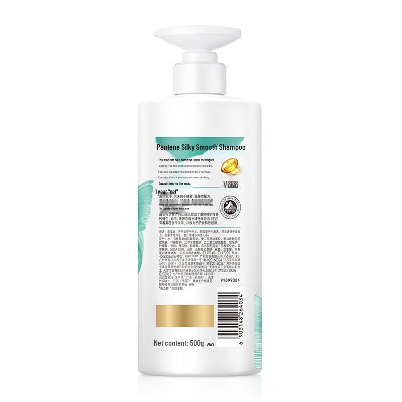 Pantene Silky Smooth Anti-Dandruff Amino Acid Shampoo