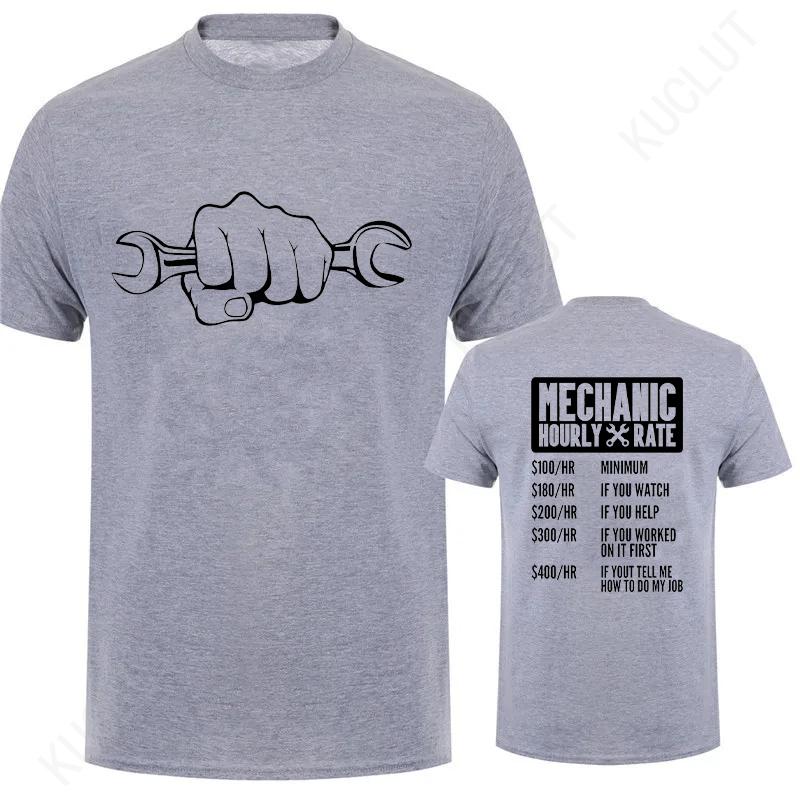Мужская футболка, топы, механик, почасовая ставка, уникальная футболка, мужская футболка, инженер по ремонту автомобилей, графический дизайн, футболка, одежда, идея для подарка