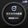 Дышащая кожаная оплетка на руль для Volvo XC40 XC60 XC90 S90 S60 Автоаксессуары