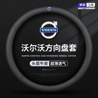 Дышащая кожаная оплетка на руль для Volvo XC40 XC60 XC90 S90 S60 Автоаксессуары