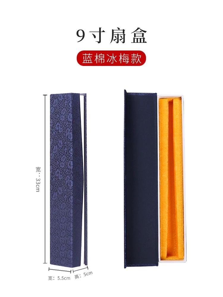 7/8/9/9.5/ 10inch Paper Fan Folding Fan Box Thickened Fan Box Brocade Blue Dragon Linen Brocade Box Folding Fan Box Gift Box