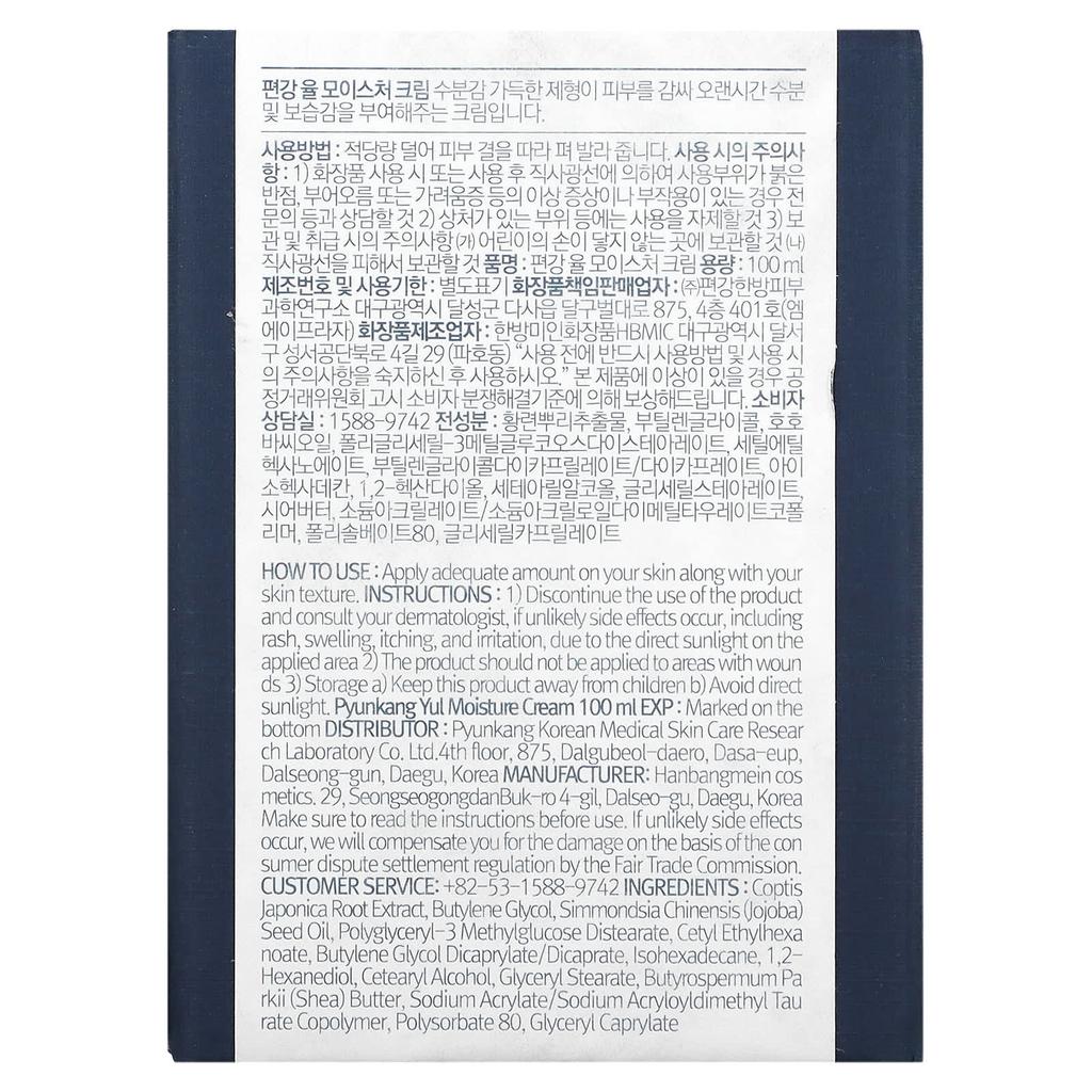 Pyunkang Yul Moisture Cream, 100ml (3.3 Ounces)
