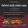 Кейс для скрипки из ткани Оксфорд: Сумка-трансформер и рюкзак, варианты ношения на плече