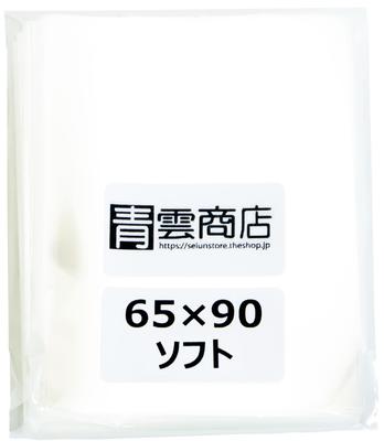 Seiun Shoten Perfect Sleeves для карточек Pokemon 65 мм x 90 мм Прозрачный мягкий тип 200 штук Карты Pokemon