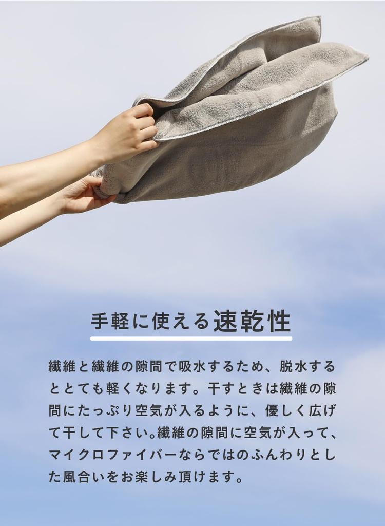 CB JAPAN Carari Face Towel Microfiber 30×80cm 3-Pack Quick-Drying Soft Touch Gray
