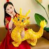 Chinese Dragon Zodiac Drago Plush Toys Zodiac Dragon Dragon Year Mascot Doll New Year