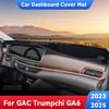 Для GAC Trumpchi GA6 -2025 Автомобильная Панель Приборов Накладка от Солнца Платформа Приборов Столешница Коврики Ковры Анти-УФ Аксессуары
