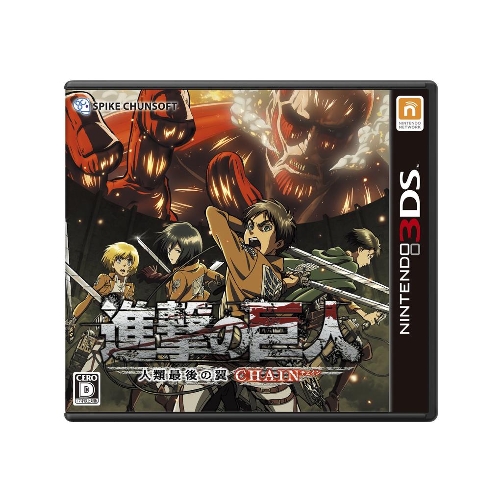 Attack On Titan Last 3DS ~Humanity's Wings~CHAIN -
