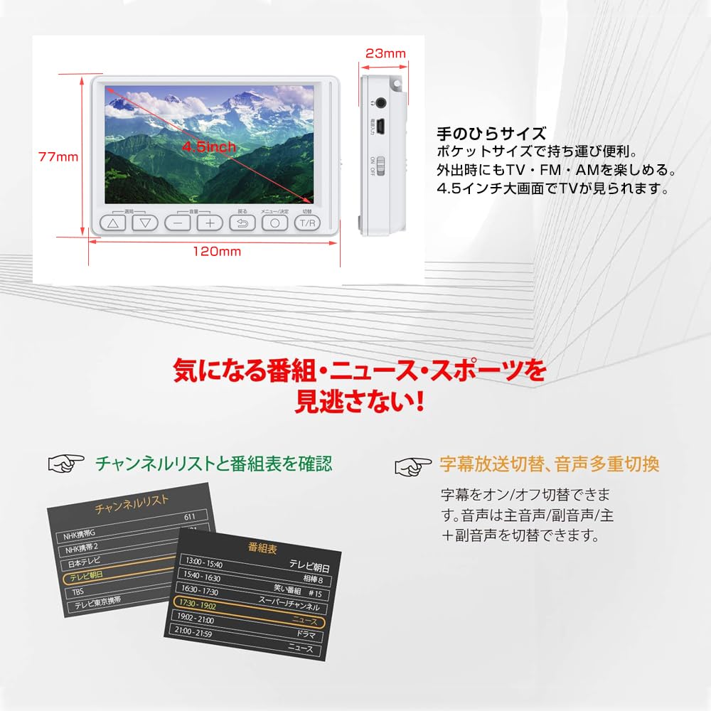 Pocket Portable Battery Watch TV In Power USB Power Power Earthquake Disaster Prevention Mountain Outpatient Small Mobile Connectable To Can Stand